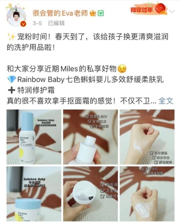 Rainbowbaby七色蝌蚪获百万博主闲散推选，实力创造口碑